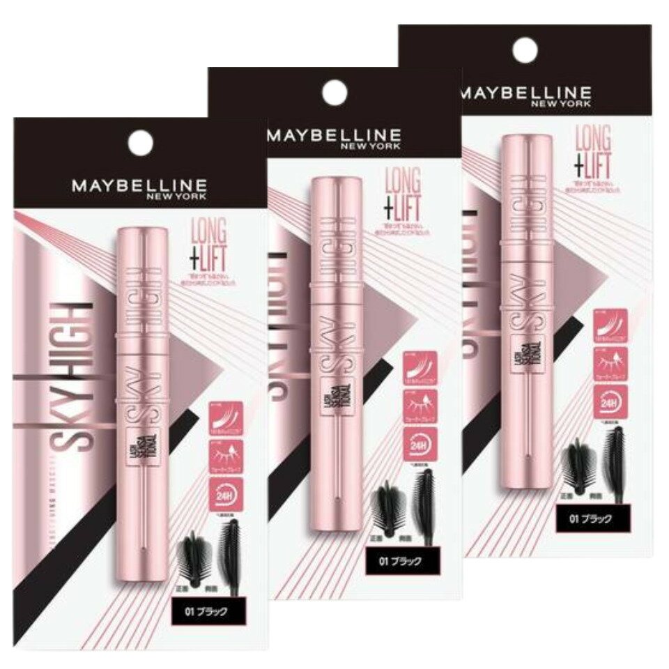 3本セット【即日発送 送料無料】メイベリン スカイハイ マスカラ 01 ブラック MAYBELLINE SKY HIGH