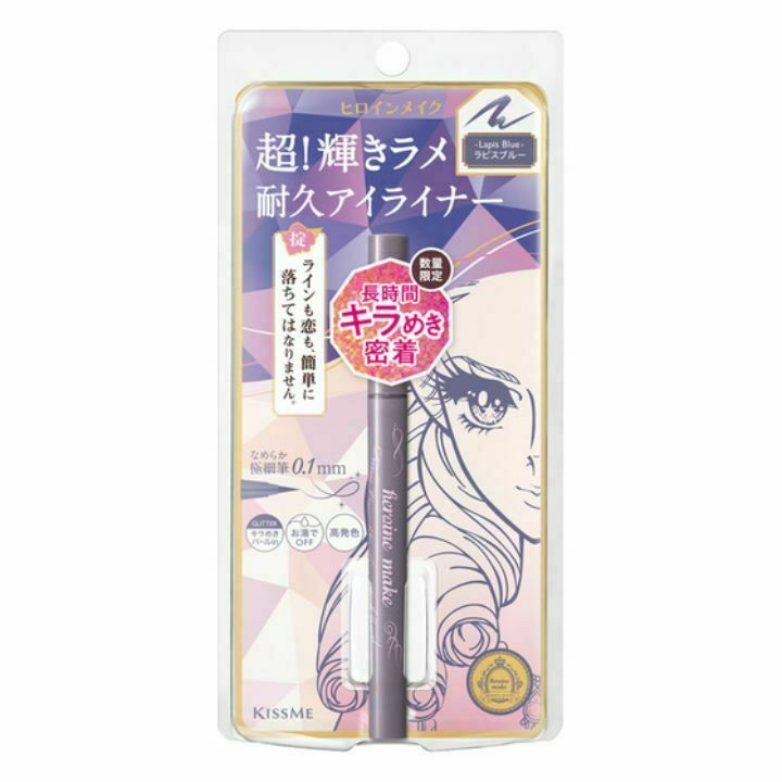 【04 ラピスブルー】 ヒロインメイク　プライムリキッドアイライナー　リッチジュエル　全3色　スキンケア　化粧品　ヘア用品