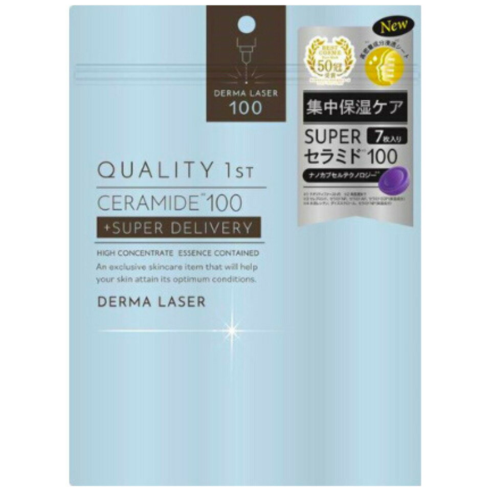 【ブルー・CERAMIDE100】QUALITY 1st(クオリティファースト)　ダーマCD　CERAMIDE100　ブルーマスク7枚入　クオリティファースト　QUALITY First ダーマレーザー