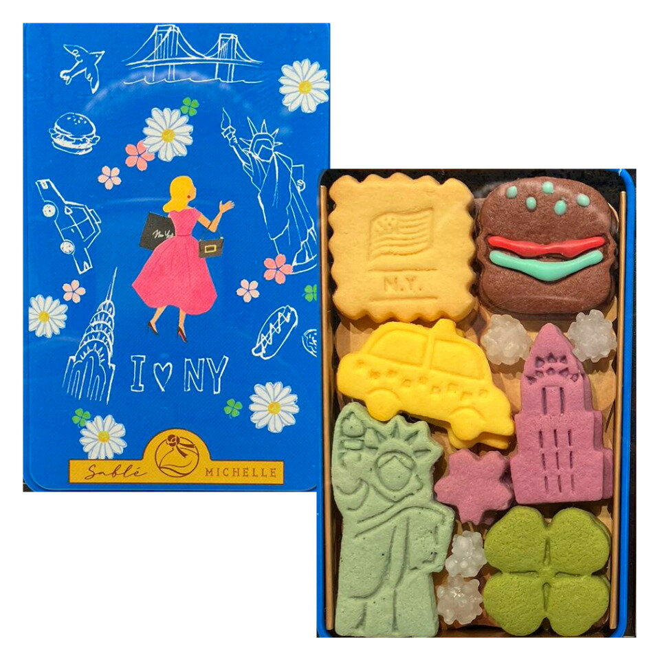 【ニューヨーク・ブルー 缶】Sable MICHELLE(サブレミシェル)『ヴォヤージュサブレ ニューヨーク』 東京土産 ギフト 手土産