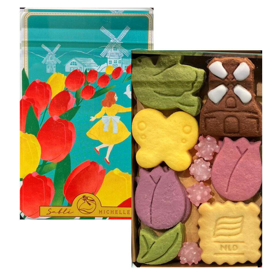 送料無料【オランダ・チューリップ 缶】Sable MICHELLE(サブレミシェル)『ヴォヤージュサブレ オランダ』 東京土産 ギフト 手土産