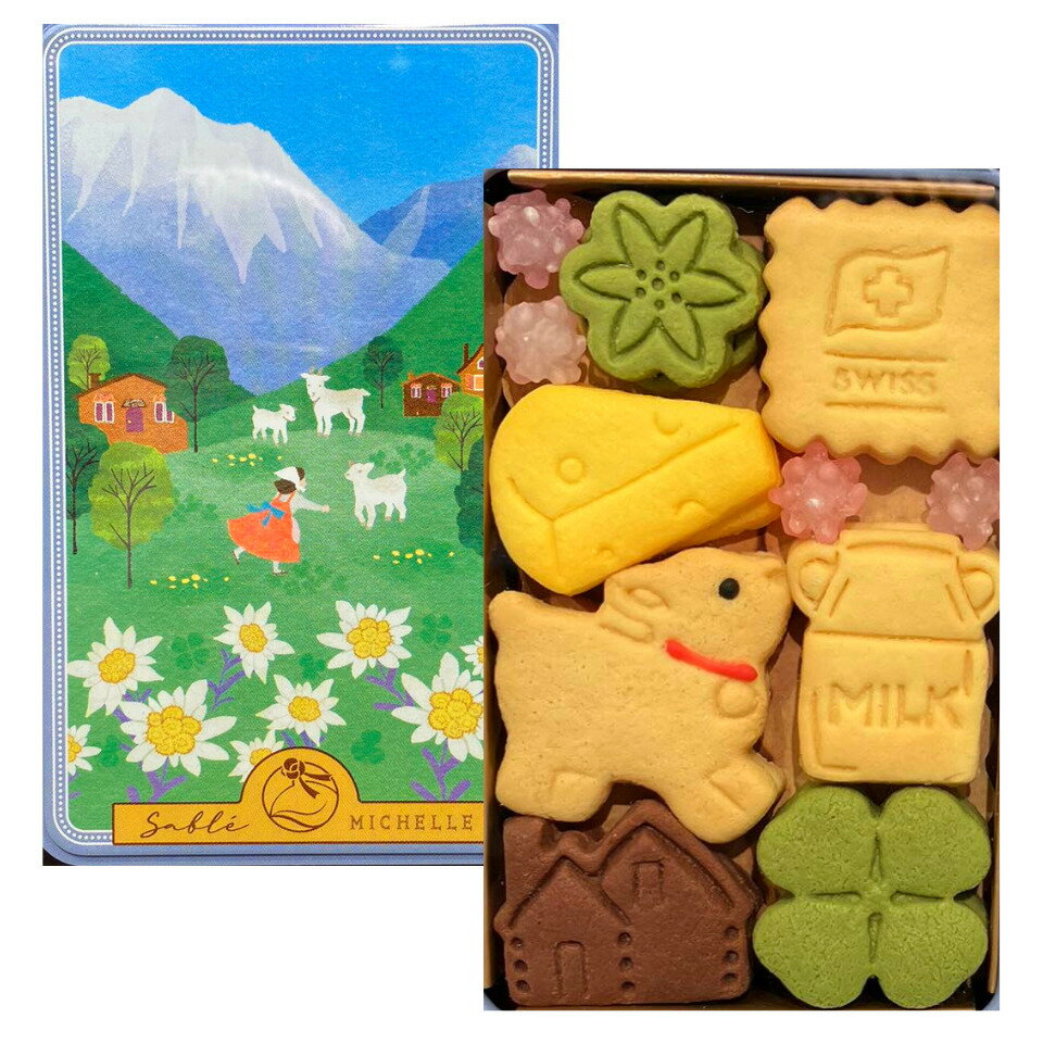 【スイス・ヤギ 缶】Sable MICHELLE(サブレミシェル)『ヴォヤージュサブレ スイス』 東京土産 ギフト 手土産