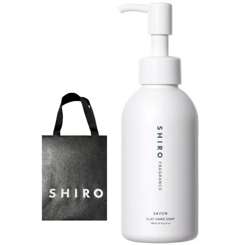 シロ ハンドソープ 袋付き【サボン・クレイハンド】 SHIRO (シロ) サボン クレイハンドソープ CLAY HAND SOAP