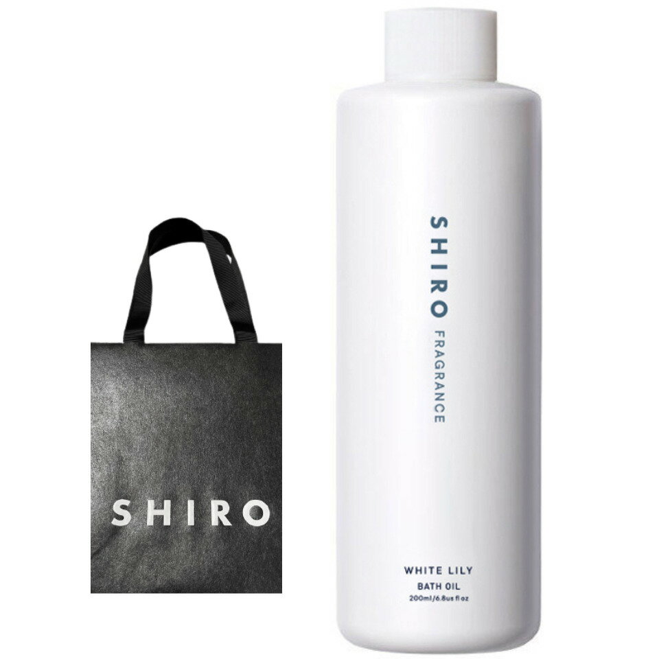 シロ バスオイル 袋付き 送料無料【ホワイトリリー・バスオイル】 SHIRO (シロ) ホワイトリリー バスオイル BATH OIL