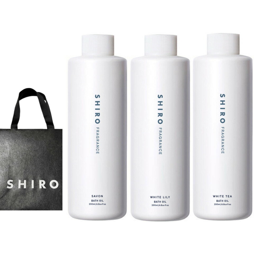 シロ バスオイル 袋付き 送料無料【1種選択・バスオイル】 SHIRO (シロ) サボン ホワイトリリー ホワイトティー バスオイル BATH OIL