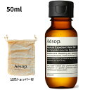 イソップ クレンジング 50mL 送料無料【公式ショッパー付き】Aesop イソップ 『アンドラム エクスペディエント ハンドジェル』スキンケア クレンザー