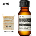 イソップ（1000円程度） 50mL 送料無料【公式ショッパー付き】Aesop イソップ 『ゼラニウム エクスペディエント ハンドジェル』スキンケア クレンザー