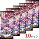 予約販売:6月10日発売 送料無料【遊戯王 クロニクル・10パック・ばら売り】遊戯王 オフィシャルカードゲーム デュエルモンスターズ ANIMATION CHR...