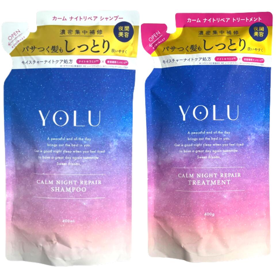 樂天商城 - 選択 送料無料【詰め替え用・どちらか1点】ヨル YOLU カーム ナイト リペアシャンプー シャンプー / トリートメント ヘアケア 詰め替え用