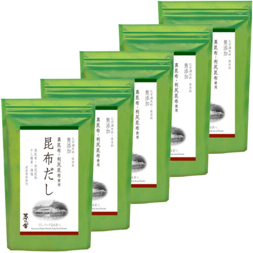 5個セット 送料無料【昆布だし・24袋】かやのだし 久原本家 茅乃舎だし 昆布だし (6g×24袋入) 手土産 お供え物 和風だし だしパック 焼あご うるめいわし かつお節 真昆布 国産原料 無添加 5個セット 送料無料【昆布だし・24袋】かやのだし 久原本家 茅乃舎だし 昆布だし (6g×24袋入) 手土産 お供え物 和風だし だしパック 焼あご うるめいわし かつお節 真昆布 国産原料 無添加