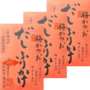 3個セット【だしふりかけ・梅かつお】かやのだし 久原本家 茅乃舎だし 『だしふりかけ 梅かつお』 手土産 お供え物 和風だし だしパック 焼あご うるめいわし...