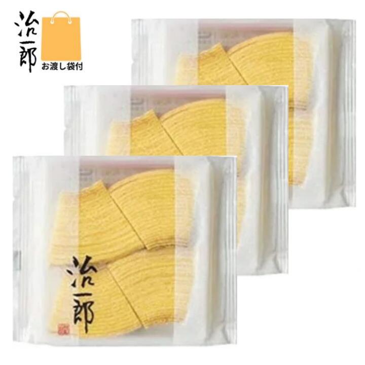 即日発送【ばら・3個セット・4カット入・送料無料】治一郎のバウムクーヘンカット 4カット入 手土産 お供え物 お菓子 銘菓 バウムカット バウムクーヘン バーム...