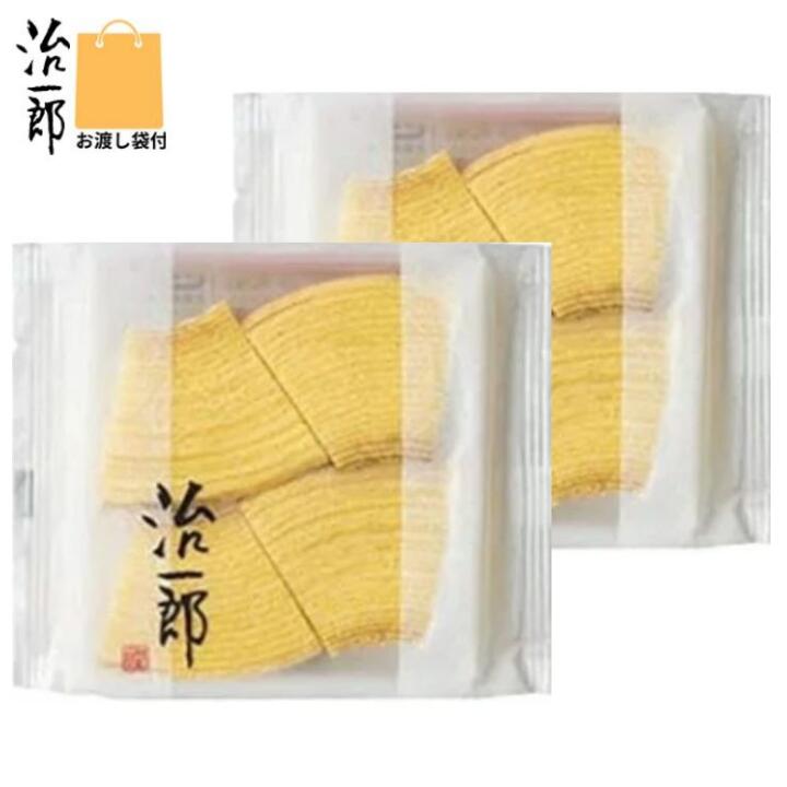 即日発送【ばら・2個セット・4カット入・送料無料】治一郎のバウムクーヘンカット 4カット入 手土産 お供え物 お菓子 銘菓 バウムカット バウムクーヘン バーム...