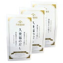 3個セット【久世福・久世福のだし2個セット・スリーブ入り】久世福 風味豊かな 万能だし(8g)×5包、昆布だし(8g)×5包 化学調味料・保存料不使用 だしパッ...