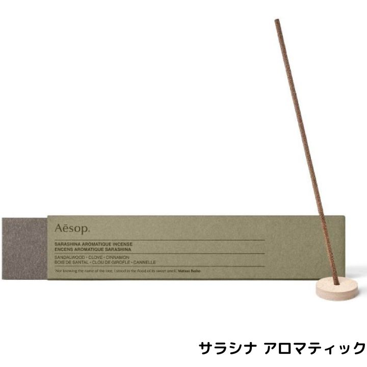 樂天商城 - Aesop サラシナ アロマティック インセンス　33本入り　インテリア　ルームフレグランス/お香