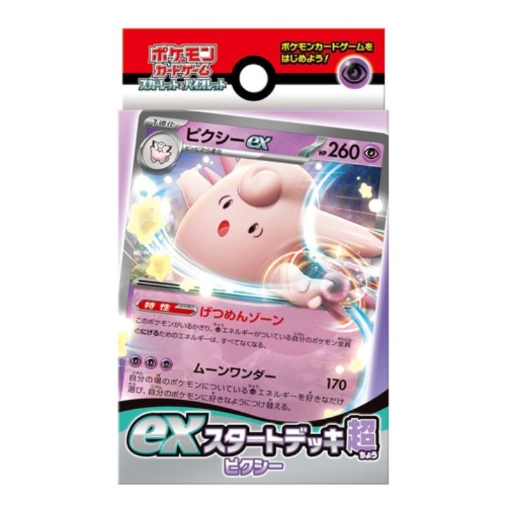 激安【ピクシー】ポケモンカードゲーム スカーレット&バイオレット exスタートデッキ 超 ピクシー