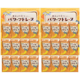 2個セット【バターマドレーヌ・12個入り・送料無料】東京ばな奈バターマドレーヌ、☆見ぃつけたっ☆東京駅限定　東京お土産　お中元 御中元　お菓子