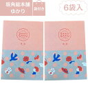 2個セット【袋付き さくさく日記 海老 6袋入 送料無料】坂角総本舗 さくさく日記★海老★6入 坂角総本舗 ゆかり えびせんべい 東京土産 お中元 御中元 ミルフィーユ 手土産 お供え物 お菓子 銘菓 お祝いごと 長寿祝い 誕生日 内祝