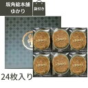 江戸時代に由来する伝統と技で、 新鮮な海老の身を丹念に焼き上げた深く香ばしい味わい。 海老の濃厚な旨みとコク、香ばしさを引き出しながら、 高タンパクで低脂肪、さらにカルシウムが豊富。 鉄板の一度焼きで海老の濃厚な旨みを封じ込めた後、 炭火に近い遠赤外線網焼き器でていねいに二度焼き仕上げ、 豊かな風味と香ばしさを引き立たせています。 ※パッケージはリニューアル等で変更する場合がございます。 【キーワード】手土産 お土産 プレゼント 贈り物 ギフト 誕生日 誕生日プレゼント 彼女 彼氏 男性 女性 奥様 奥さん 結婚記念日 交際記念 カップル 生誕祭 記念品 景品 ニューヨークキャラメルサンド ねんりん家 マウントバーム しっかり芽 喜ぶ贈り物 喜ぶプレゼント 記念日 東京チューリップローズ 治一郎 unisex