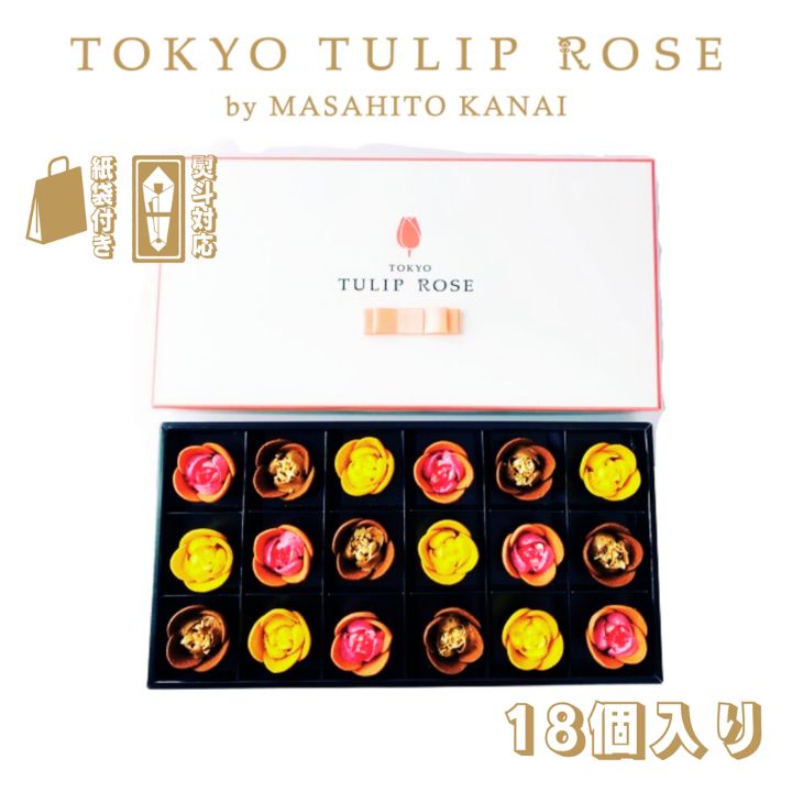 【ショッパー付き・送料無料】東京チューリップローズ ★18個入★ TOKYO TULIP ROSE 定番 東京土産 手土産 お供え物 お菓子 銘菓