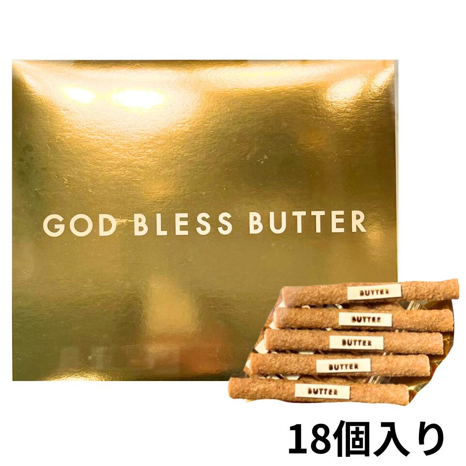 楽天こっちゅめ楽天市場店【ゴッドブレスバター・18個入り】ゴッドブレスバター 『GOD BRESS BUTTER』 スイーツ お菓子 ラングドシャ　お中元 御中元　お菓子 NEWYORK PERFECT CHEESE ニューヨークパーフェクトチーズ