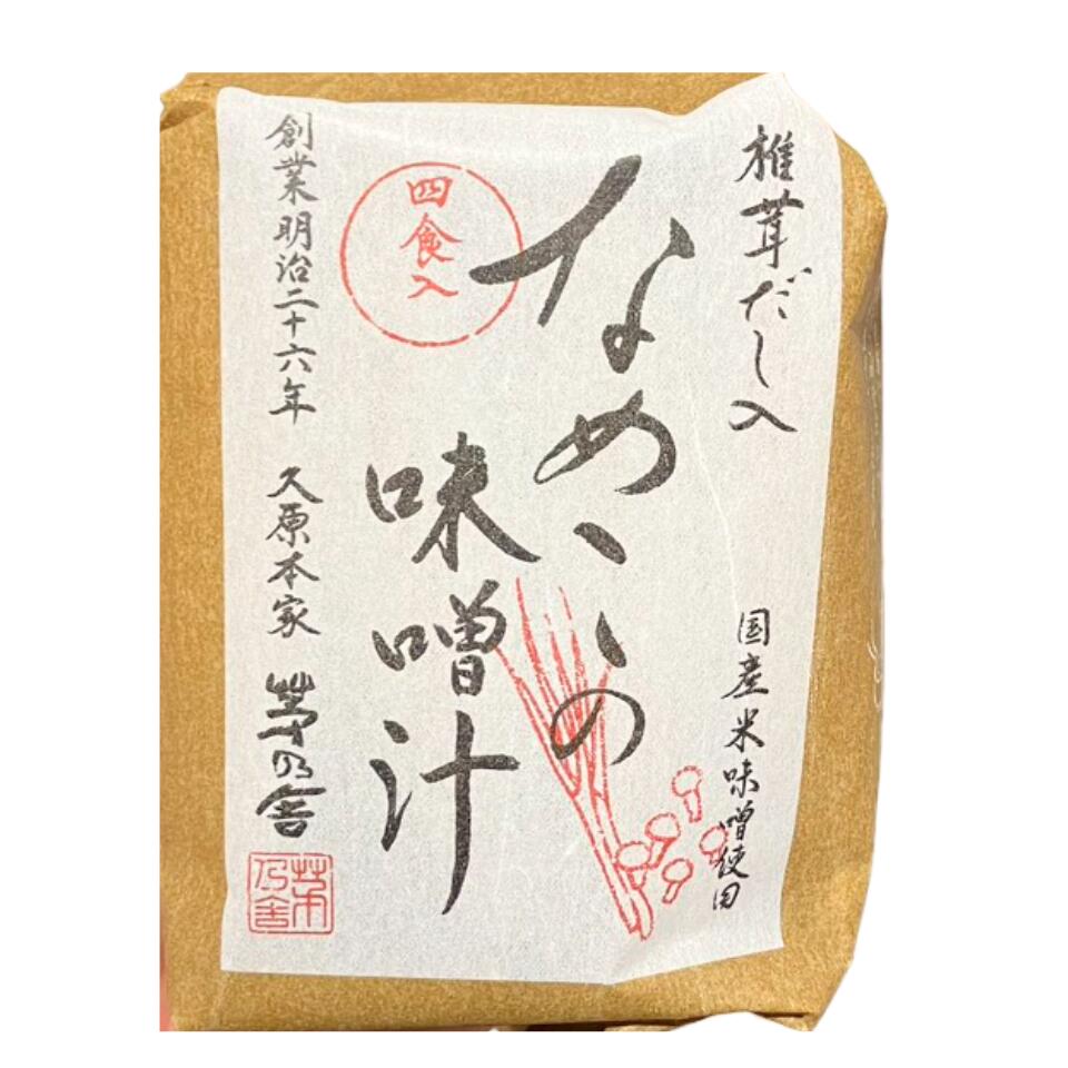 送料無料【 なめこの味噌汁 】かやのだし　久原本家 茅乃舎だし 即席味噌汁（4食入）　手土産 お供え物 調味料・食用油・ドレッシング　和風だし　だしパック 焼あご うるめいわし かつお節 真昆布 国産原料 無添加