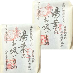 2個セット【 湯葉のお吸いもの 】かやのだし　久原本家 茅乃舎だし 即席味噌汁（4食入）　手土産 お供え物 調味料・食用油・ドレッシング　和風だし　だしパック 焼あご うるめいわし かつお節 真昆布 国産原料 無添加