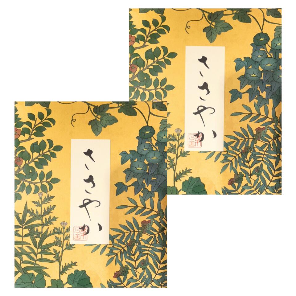 2個セット イエロー【 だしスープ・ささやか 】かやのだし　久原本家 茅乃舎だし ささやか だしスープ　手土産 お供え物 調味料・食用油・ドレッシング　和風だし　だしパック 焼あご うるめいわし かつお節 真昆布 国産原料 無添加のサムネイル