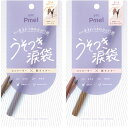 予約1月23日発売【ペンシル・選択】ピメル パーフェクトアイバッグペンシル BE PE