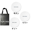 袋付き【ゼロ ハンドクリーム 選択 送料無料】 SHIRO (シロ) ゼロサボン/ホワイトリリー/ホワイトティー ハンドクリーム