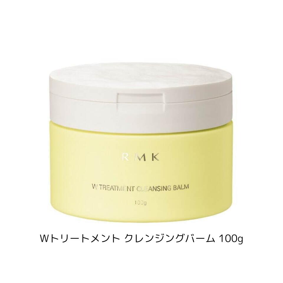 RMK クレンジングバーム 予約：4月5日発売【クレンジングバーム 】RMK リップベースライナー 『 Wトリートメント クレンジングバーム 100g 』 アールエムケー