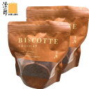 袋付き『2個セット・ビスコッド5枚入り・送料無料』定番 東京土産 手土産 お供え物 お菓子 銘菓 治一郎 バウムクーヘン