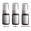 選択【ボディミルク・3種類・30ml】AUX PARADIS (オゥパラディ) フルール/サボン/オスマンサス　ボディミルク(スキンミルク) 30ml