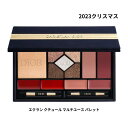 ディオール 即日発送【2023クリスマス・マルチユース】DIOR ディオール エクラン クチュール マルチユース パレット クリスマスコフレ ホリデーギフト 2023クリスマス クリスマスプレゼント