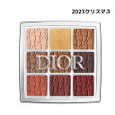 ディオール スキンケア 即納【バックステージ アイ パレット・010 コッパー】DIOR ディオール　バックステージ アイ パレット　 クリスマスコフレ ホリデーギフト 2023クリスマス