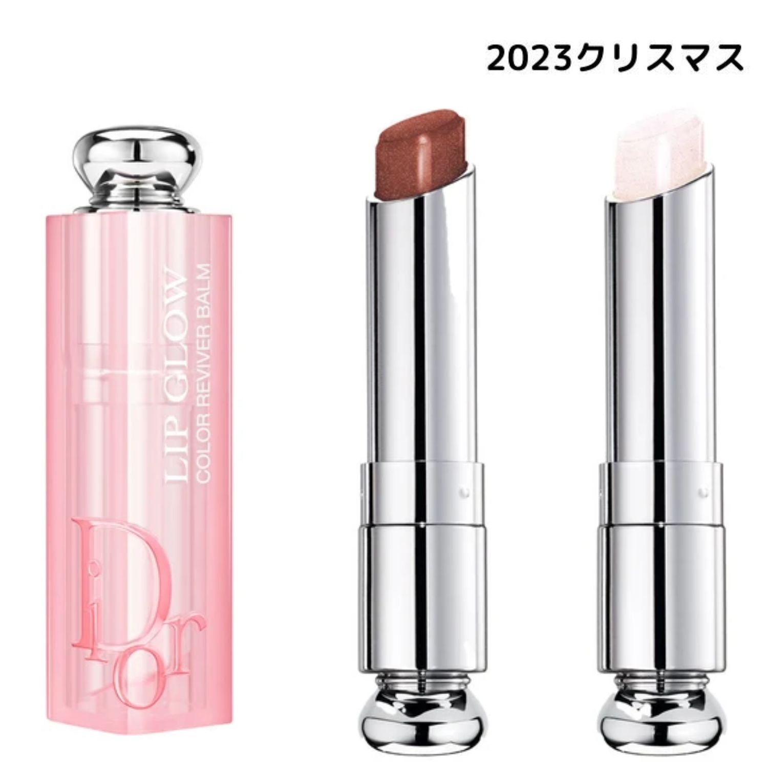 【ディオール アディクト リップ グロウ】DIOR ディオール アディクト リップ グロウ 左から／057、058（数量限定2色）　 クリスマスコフレ ホリデーギフト 2023クリスマス