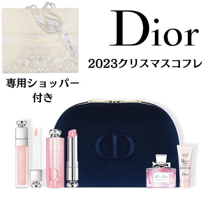 ディオール 即日発送　専用ショッパー付き【ホリデー オファー2023】DIOR ディオール ホリデー オファー (数量限定品)ディオール アディクト ビューティー リチュアル） クリスマスコフレ ホリデーギフト 2023クリスマス クリスマスプレゼント