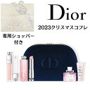 サボン クリスマスコフレ 即日発送　専用ショッパー付き【ホリデー オファー2023】DIOR ディオール ホリデー オファー (数量限定品)ディオール アディクト ビューティー リチュアル） クリスマスコフレ ホリデーギフト 2023クリスマス クリスマスプレゼント