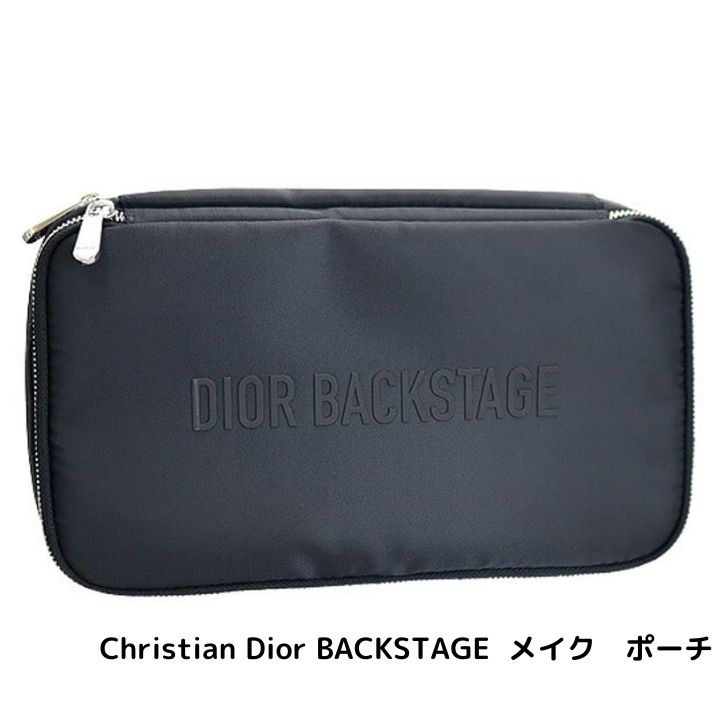 ディオール 即日発送【ポーチ・ブラック】Christian Dior BACKSTAGE メイク　ポーチ　カラー:ブラック　クリスチャンディオール バックステージ ブラシケース ブラック クリスマスコフレ ホリデーギフト 2023クリスマス クリスマスプレゼント