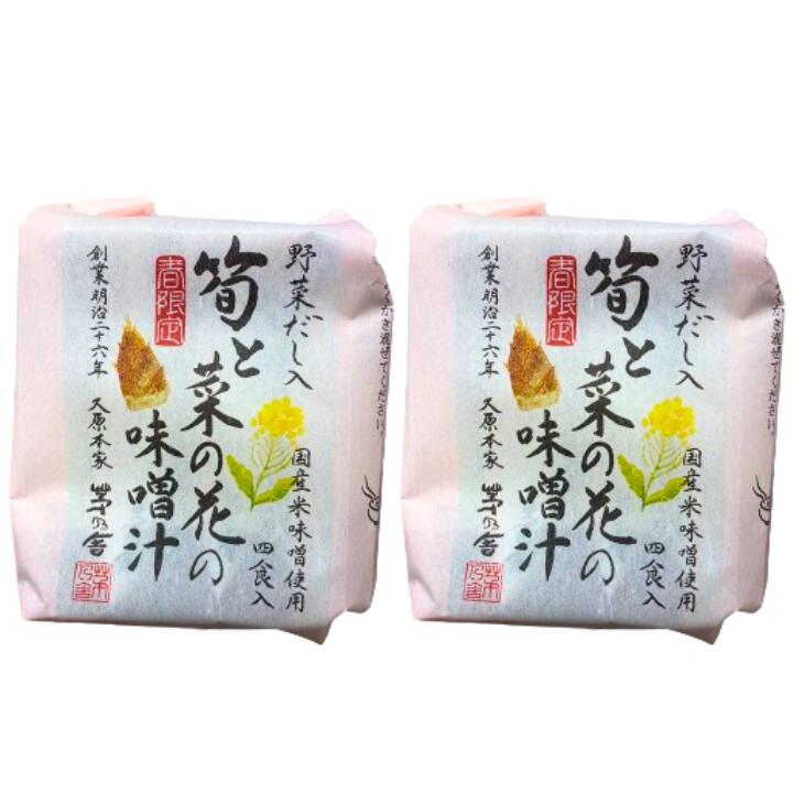 楽天こっちゅめ楽天市場店2点セット・【 春限新商品・定筍と菜の花 春の味噌汁 】かやのだし　筍と菜の花 春の味噌汁　4食入　手土産 お供え物 調味料・食用油・ドレッシング　和風だし　だしパック 焼あご うるめいわし かつお節 真昆布 国産原料 無添加