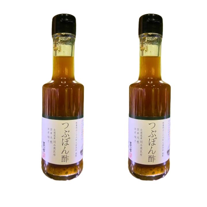 2個セット【茅乃舎だし つぶぽん酢200ml】かやのだし 茅乃舎だし つぶぽん酢200ml 手土産 お供え物 調味料・食用油・ドレッシング 和風だし だしパック 焼あご うるめいわし かつお節 真昆布 国産原料 無添加