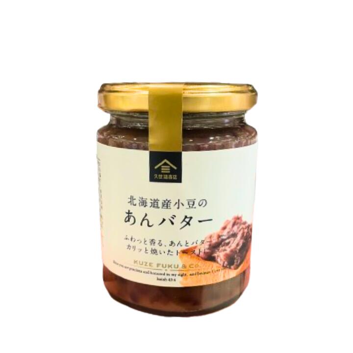 久世福商店 ギフト（1000円程度） 【久世福商店・あんバター】久世福商店 北海道産小豆の あんバター