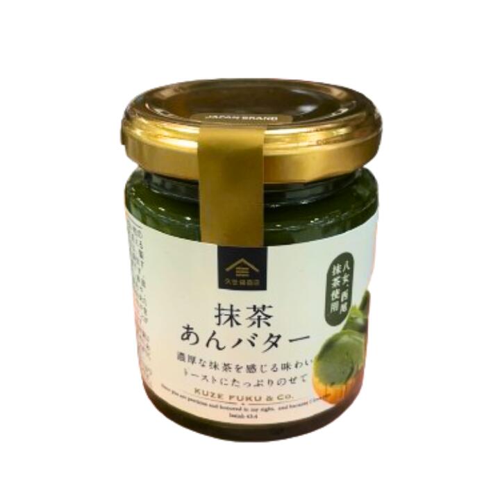 久世福商店 ギフト（1000円程度） 【久世福商店・抹茶あんバター】久世福商店 抹茶あんバター　125g【八女抹茶、西尾抹茶使用】