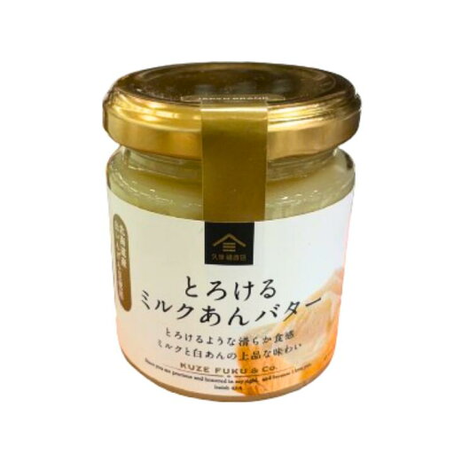 送料無料【久世福商店・とろけるミルクあんバター】久世福商店 とろけるミルクあんバター 125g【北海道産白いんげん豆使用】 送料無料【久世福商店・とろけるミルクあんバター】久世福商店 とろけるミルクあんバター 125g【北海道産白いんげん豆使用】