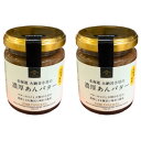 2点セット送料無料【久世福商店・濃厚あんバター 】久世福商店 北海道大納言小豆の濃厚あんバター 125g