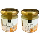 2点セット【久世福商店・とろけるミルクあんバター】久世福商店 とろけるミルクあんバター 125g【北海道産白いんげん豆使用】