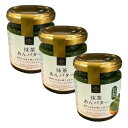 3点セット【久世福商店・抹茶あんバター】久世福商店 抹茶あんバター 125g【八女抹茶、西尾抹茶使用】