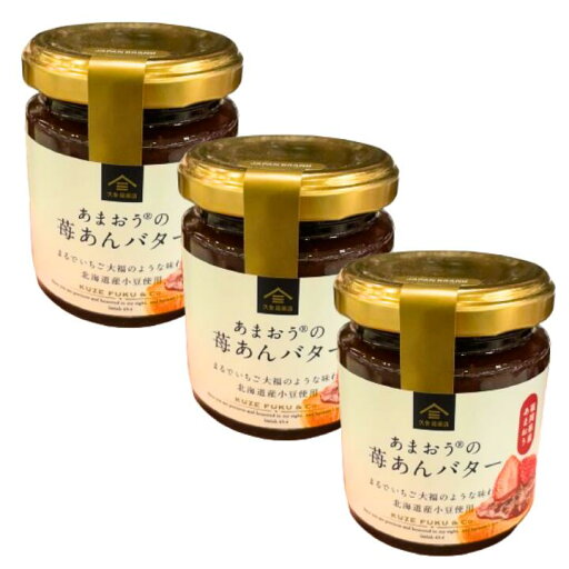 3点セット【久世福商店・あまおう苺バター】久世福商店 あまおう苺バター 3点セット【久世福商店・あまおう苺バター】久世福商店 あまおう苺バター