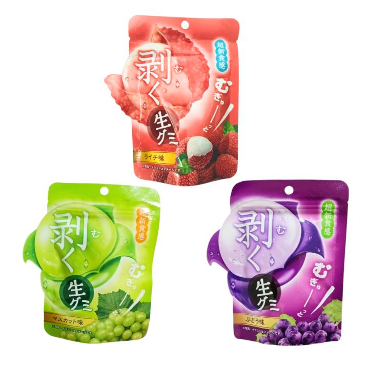 【選択】剥く生グミ ライチ味 ぶどう味 マスカット味 むぎゅーっと生グミ むく生グミ 皮がむける お菓子 入手困難 お土産 プレゼント クリスマス グミッツ...