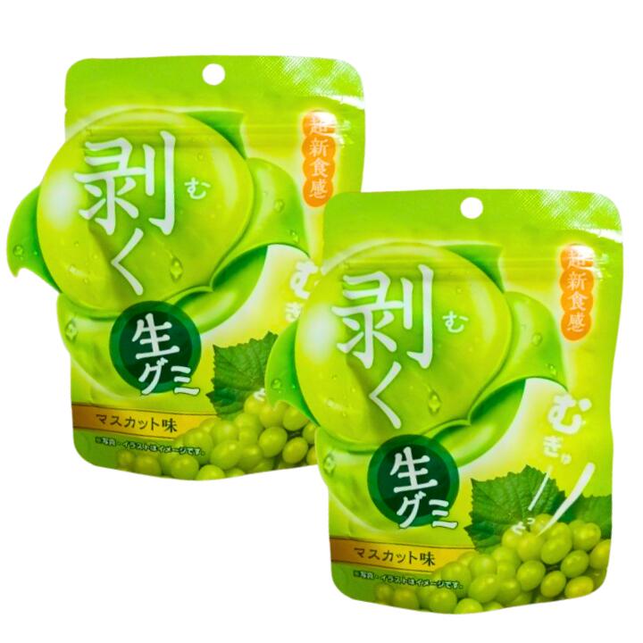 2点セット【マスカット味】剥く生グミ マスカット味 むぎゅーっと生グミ むく生グミ 皮がむける お菓子 入手困難 お土産 プレゼント クリスマス グミッツェ...